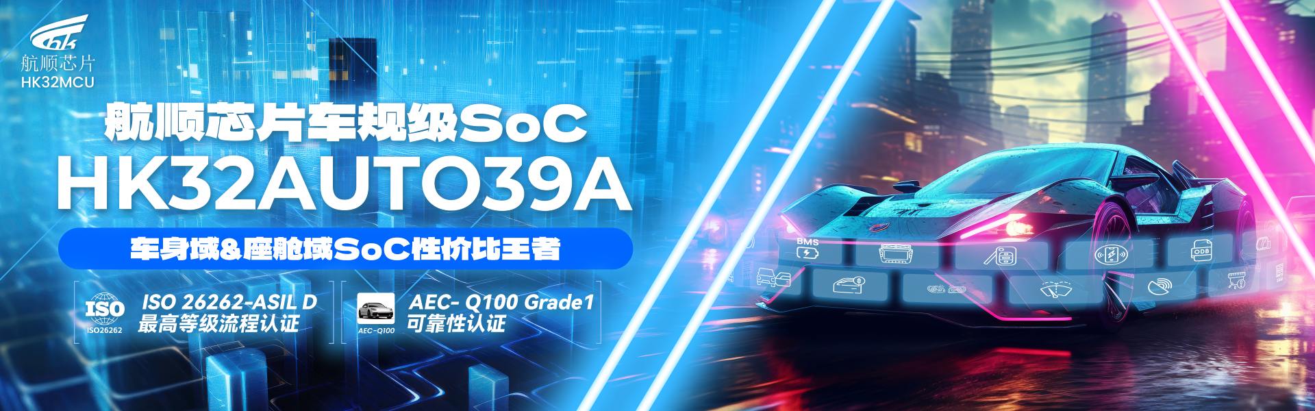 k8凯发车规级SoC